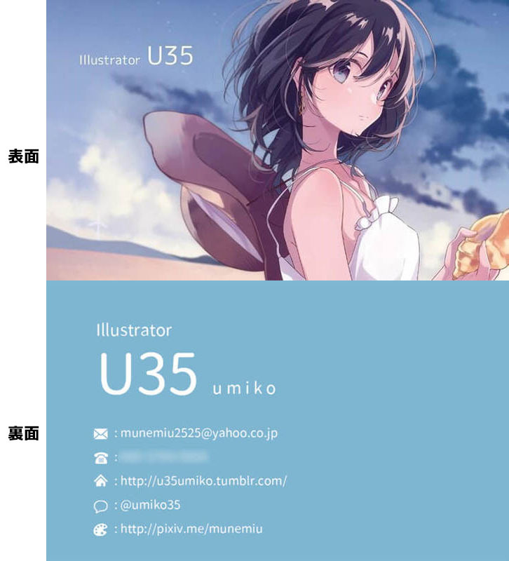 U35_名刺デザイン