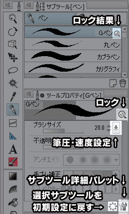 自分だけのブラシを作ろう Clip Studio Paint 講座 基本ブラシ設定編 いちあっぷ