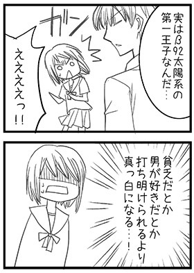 面白さのヒミツは そんなバカな すぐに作れる４コマ漫画の描き方 いちあっぷ