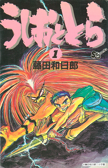 月光条例　全巻セット　藤田和日郎　うしおととら　からくりサーカス　作者 藤田和日郎 #うしおととら #からくりサーカス #月光条例