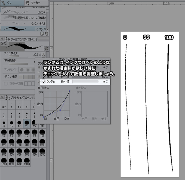 自分だけのブラシを作ろう Clip Studio Paint 講座 基本ブラシ設定編 いちあっぷ