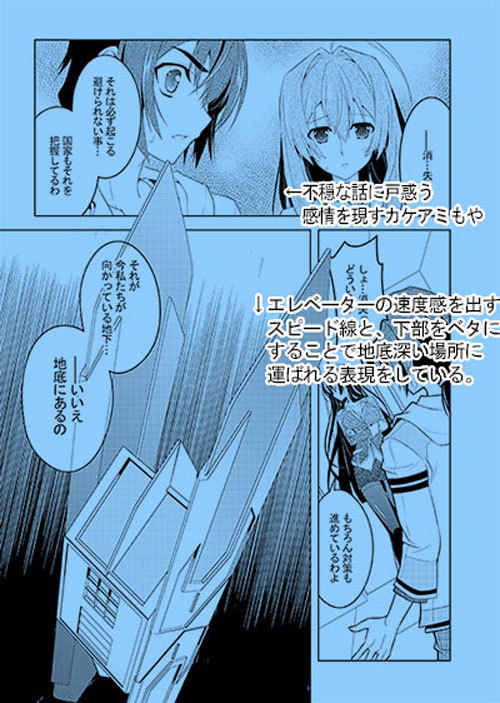 漫画トーンテクニック