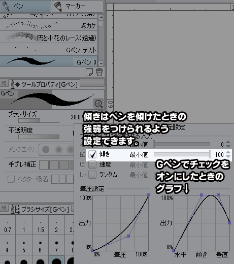 自分だけのブラシを作ろう Clip Studio Paint 講座 基本ブラシ設定編 いちあっぷ