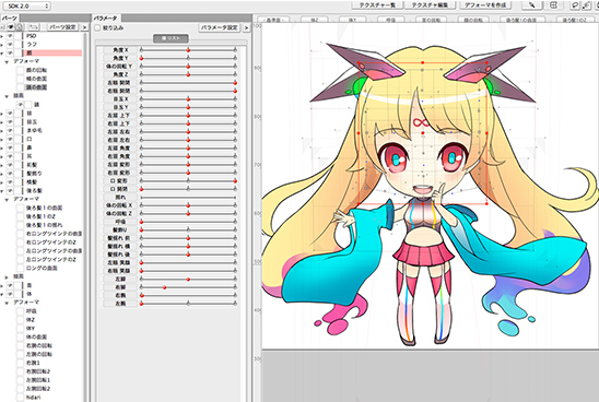 イラストをそのまま動かせる Live2d でちびキャラを動かしてみた