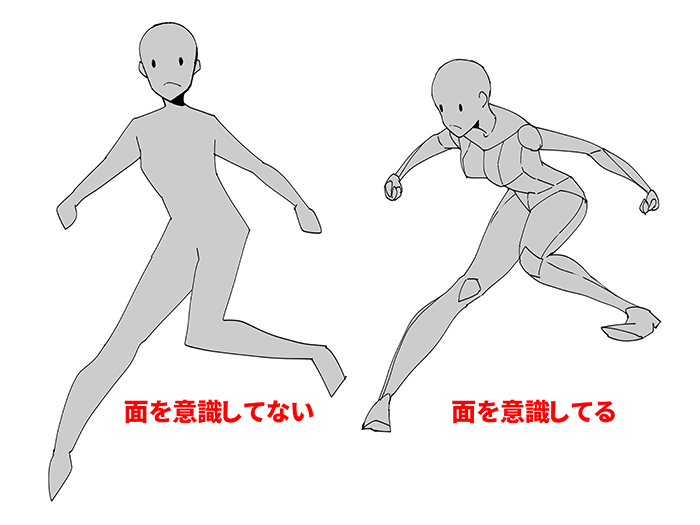 多彩なポージングを作ろう 面を使ったポーズの描き方 いちあっぷ