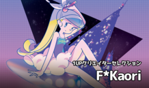 1UPクリエイターセレクションvol.153 - F*Kaori