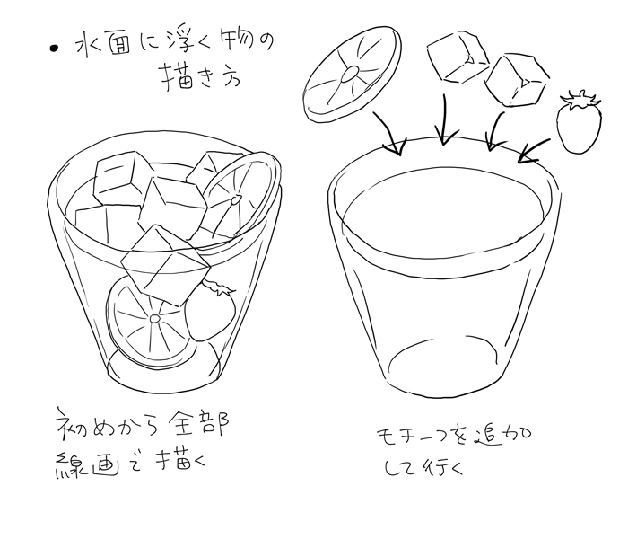 透明感あるモチーフに挑戦 水に浮かぶ氷と果物の描き方 塗り方 いちあっぷ