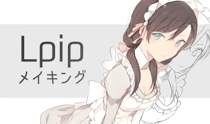 Snsで人気沸騰中 イラストレーター Lpipメイキング講座 いちあっぷ