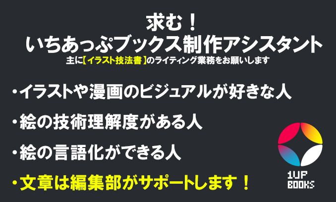 いち あっぷ 販売 本