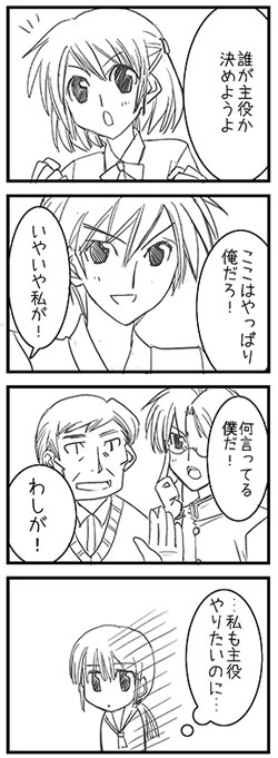 面白さのヒミツは そんなバカな すぐに作れる４コマ漫画の描き