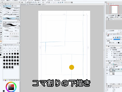 コマ割りがワンクリックでできる Clip Studio Paint 講座 コマ割り編 いちあっぷ