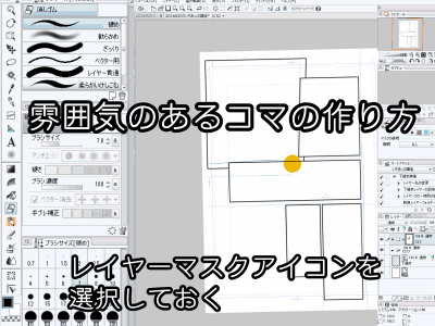 コマ割りがワンクリックでできる Clip Studio Paint 講座 コマ割り編 いちあっぷ