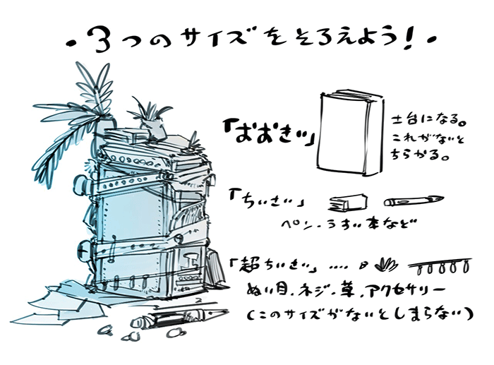 メリハリで作品を演出する ごちゃごちゃした世界を描いてみよう いちあっぷ