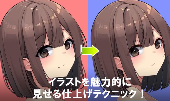 イラストを魅力的に見せる仕上げテクニック 女の子に顔に活用できる３つのポイント いちあっぷ