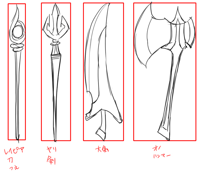 武器デザインの考え方