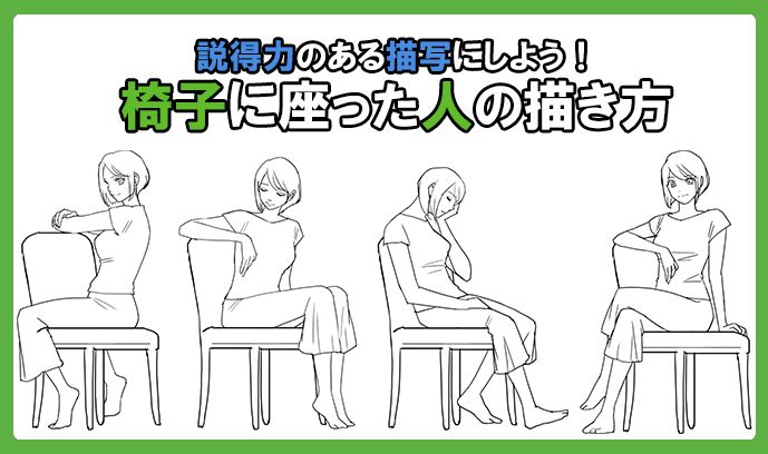 厳しい 優先権 闘争 座る ポーズ 椅子 Sequoia Jp