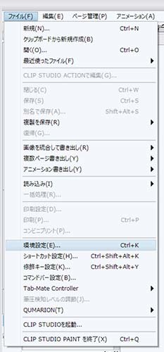 漫画は描き始める前の設定が大切 Clip Studio Paint Ex講座 設定編 いちあっぷ