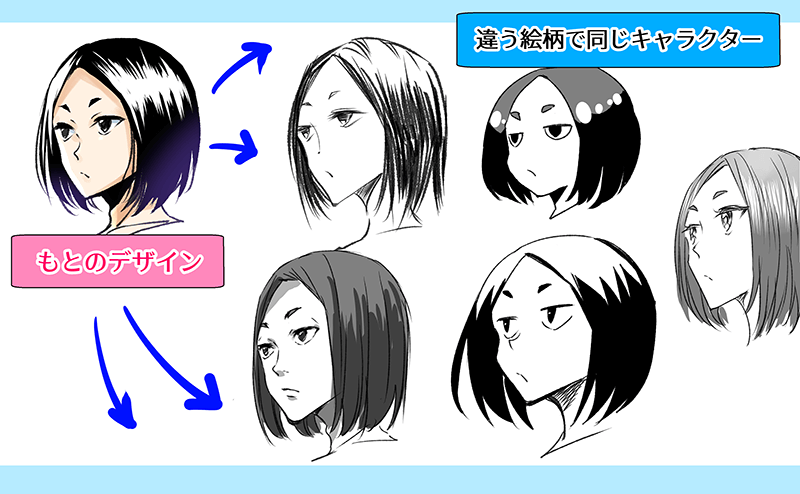 キャラ設定を活かすのがコツ キャラクターを描き分ける方法 その１ いちあっぷ