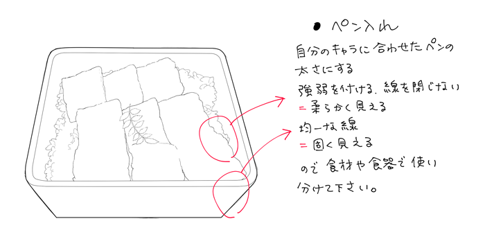 ステップ式で学ぶ うな重の描き方メイキング講座 いちあっぷ