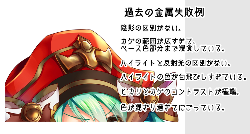 カゲと光を徹底理解 陰 影 ハイライト 反射光で塗る金属講座 いちあっぷ