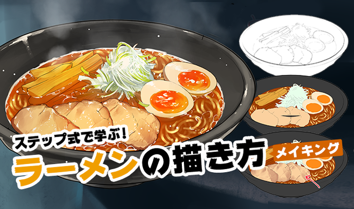 ダウンロード ラーメン イラスト 簡単 最高の壁紙のアイデアcahd