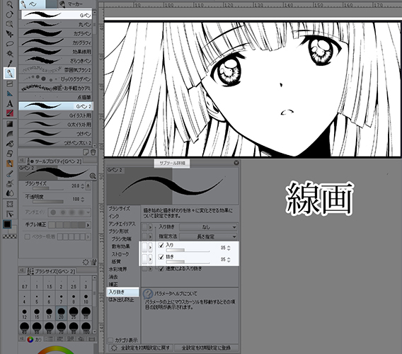 下描きレイヤーを使って効率化 Clip Studio Paint講座 レイヤー編 いちあっぷ