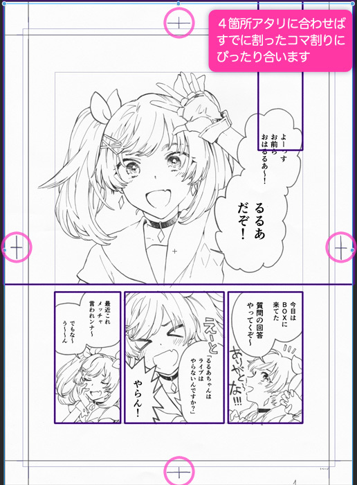 マンガ制作手順 取り込み 画像補正編 Clip Studio Paintにおけるマンガ制作手順シリーズ いちあっぷ