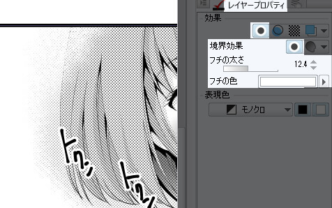 仕上げは 効果 と ツール で時短を目指す Clip Studio Paint講座 手描き文字 効果線編 いちあっぷ