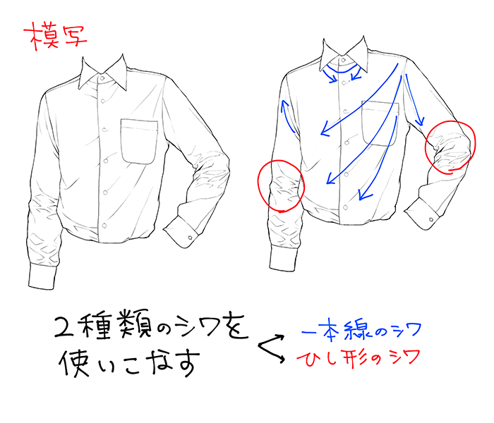 トップ100 カッター シャツ イラスト 無料イラスト集