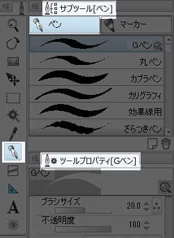 自分だけのブラシを作ろう！ CLIP STUDIO PAINT 講座 基本ブラシ設定編