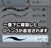 自分だけのブラシを作ろう Clip Studio Paint 講座 基本ブラシ設定編 いちあっぷ