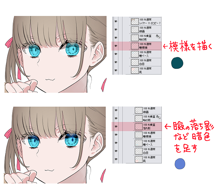 まるで宝石 キラキラ輝く瞳の描き方 塗り方 いちあっぷ