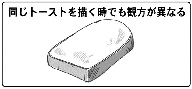 上手く イラスト