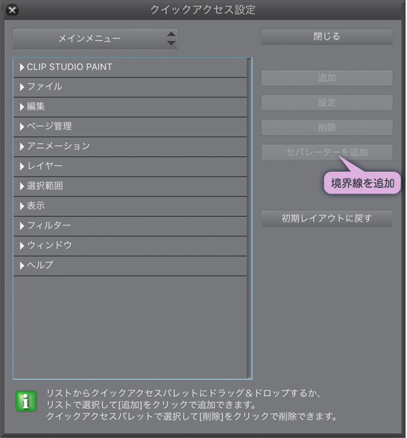 Clip Studio Paintにおけるマンガ制作手順 ネーム制作 下書き編 いちあっぷ