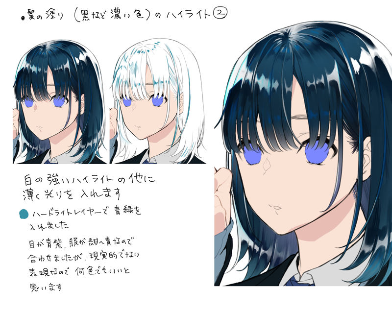 自分の 遅い 香ばしい ハイ ライト の 入れ 方 イラスト Ota Shika Jp