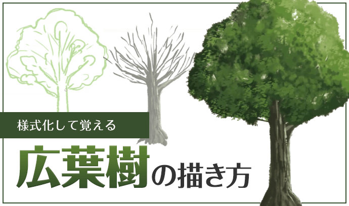 パトワ 捨てる ミュート 木 の 書き方 色鉛筆 Mikisakata Jp