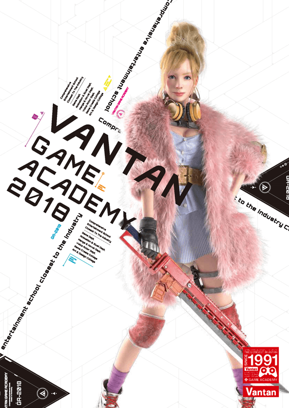 Vantan Game Academy パンフレット