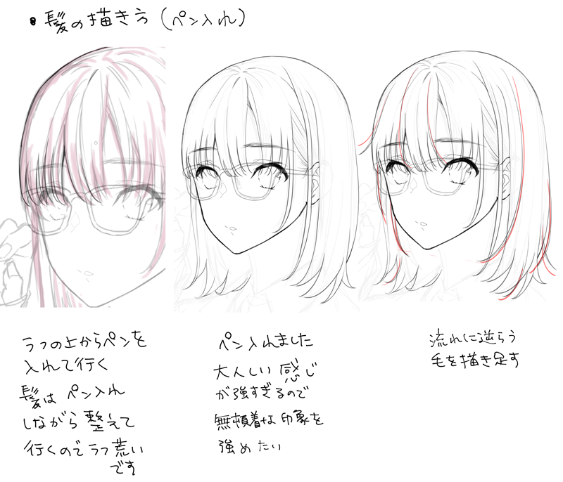 暗めの髪色で描いてみよう 髪の描き方メイキング いちあっぷ