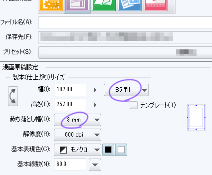 漫画は描き始める前の設定が大切 Clip Studio Paint Ex講座 設定編 いちあっぷ