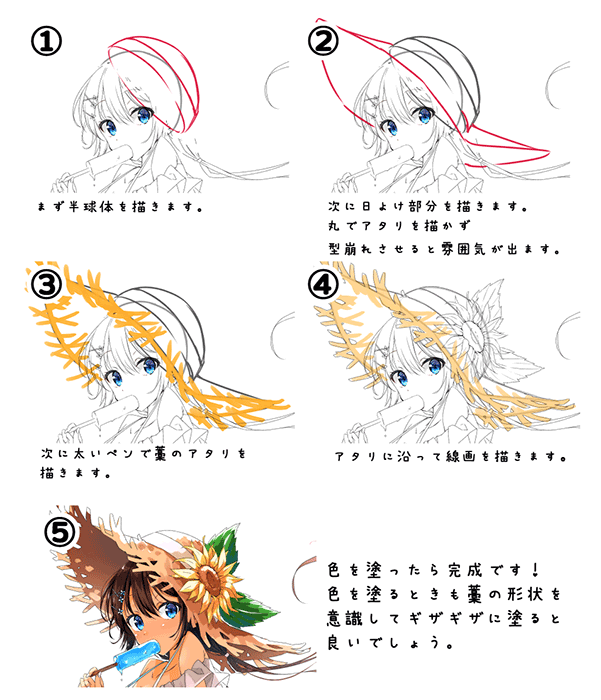 話 あたり アブセイ 麦わら 帽子 イラスト 描き 方 恩赦 マイクロ 待つ