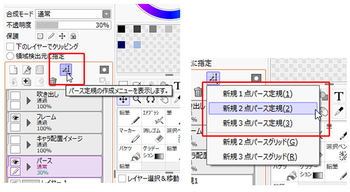 Sai2を使ったパース定規の使い方 これで 学校の校門前 の背景イラストが描ける レイアウト編2 いちあっぷ