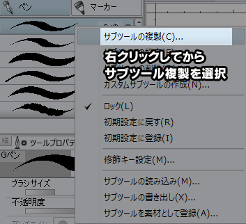 自分だけのブラシを作ろう Clip Studio Paint 講座 基本ブラシ設定編 いちあっぷ