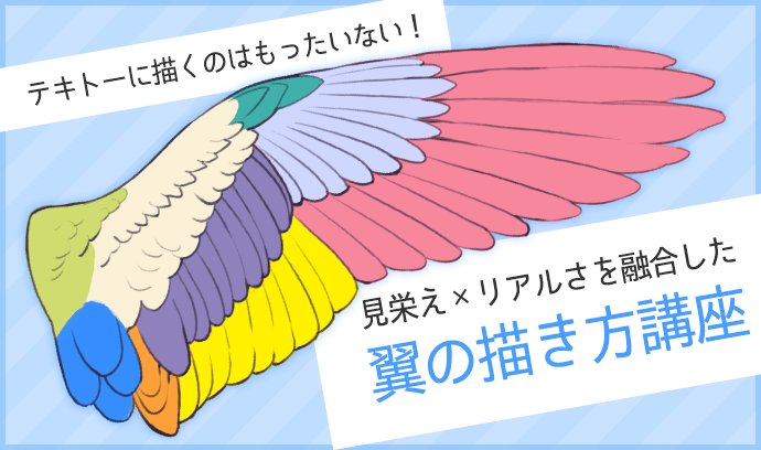 美しい花の画像 これまでで最高の羽根 イラスト リアル