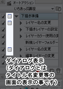 ダイアログの表示