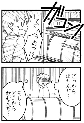 面白さのヒミツは そんなバカな すぐに作れる４コマ漫画の描き方 いちあっぷ