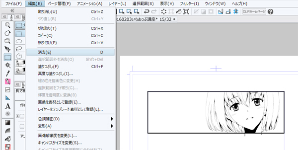 トーン設定をマスターして時間短縮 Clip Studio Paint講座トーン基礎設定編 いちあっぷ