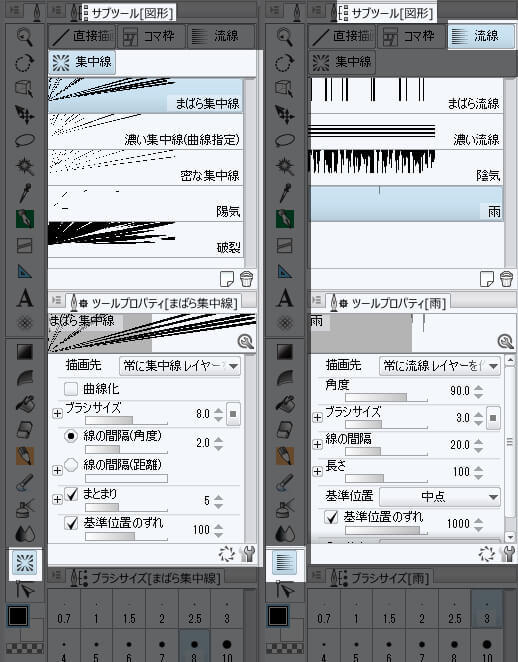 仕上げは 効果 と ツール で時短を目指す Clip Studio Paint講座 手描き文字 効果線編 いちあっぷ