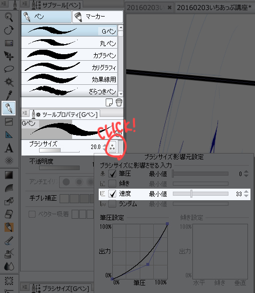 クオリティアップのカギは作画作業の効率化にあり Clip Studio Paint講座 漫画作画準備 ペン入れ編 いちあっぷ