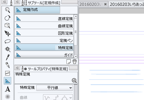 漫画の効果線は 特殊定規 で思い通りに Clip Studio Paint講座 特殊定規編 いちあっぷ