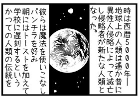 面白さのヒミツは そんなバカな すぐに作れる４コマ漫画の描き方 いちあっぷ